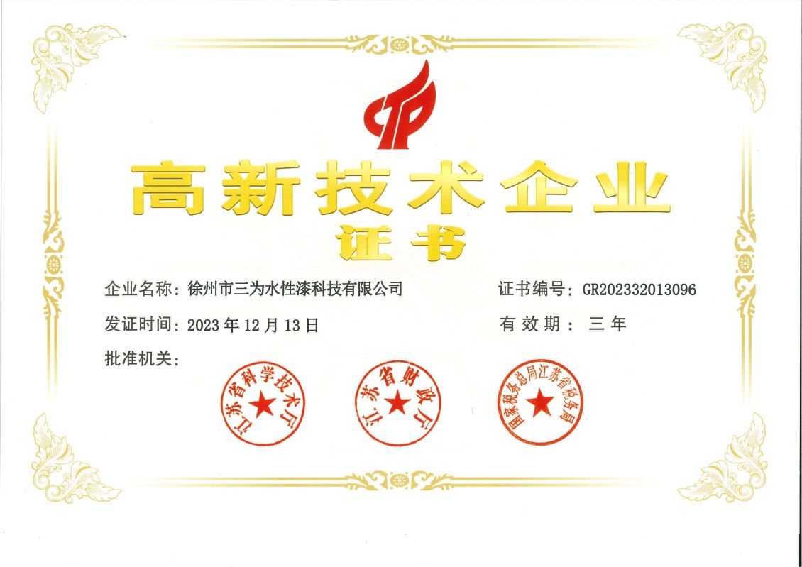 喜讯！热烈祝贺我司获得北京高新技术企业认定！！